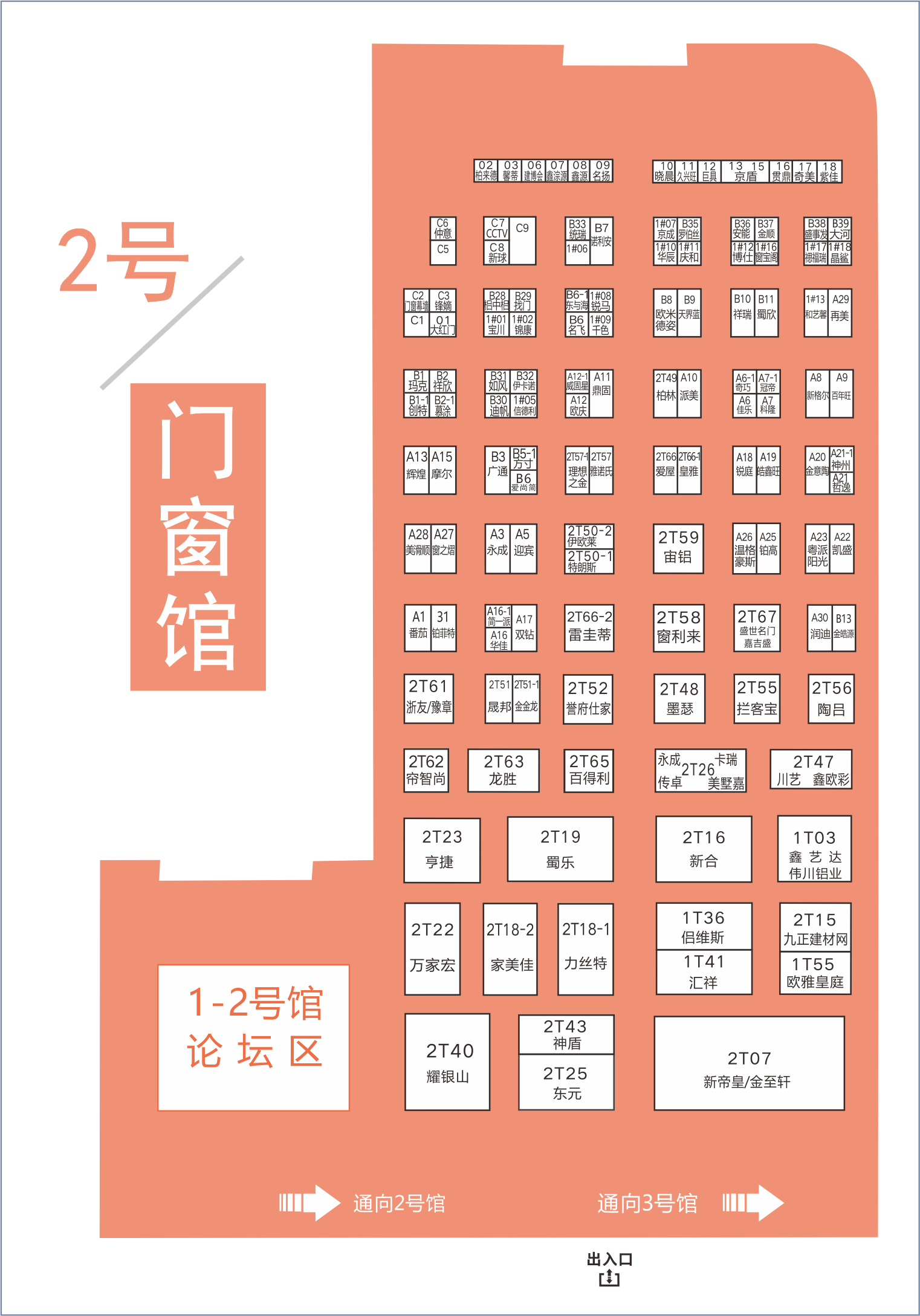 8月20日,第二十屆成都建博會將在西博城盛大開幕 (內附詳細展位圖)(圖3) 8月20日,第二十屆成都建博會將在西博城盛大開幕 (內附詳細展位圖)(圖3)