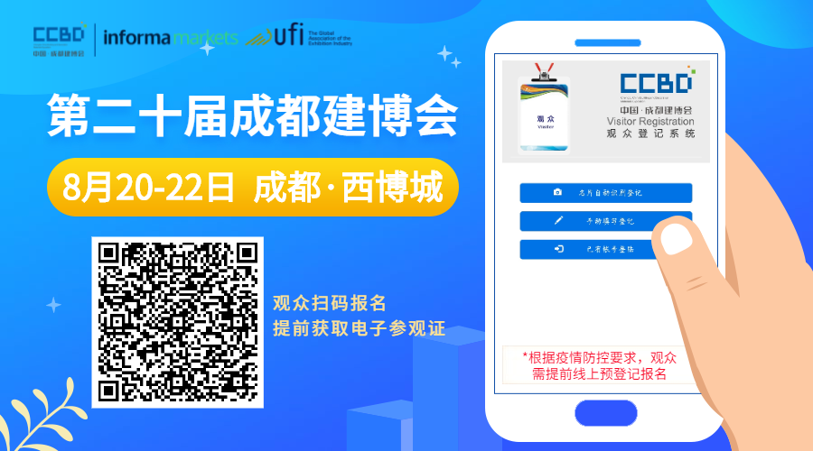 8月20日,第二十屆成都建博會將在西博城盛大開幕 (內附詳細展位圖)(圖2) 8月20日,第二十屆成都建博會將在西博城盛大開幕 (內附詳細展位圖)(圖2)