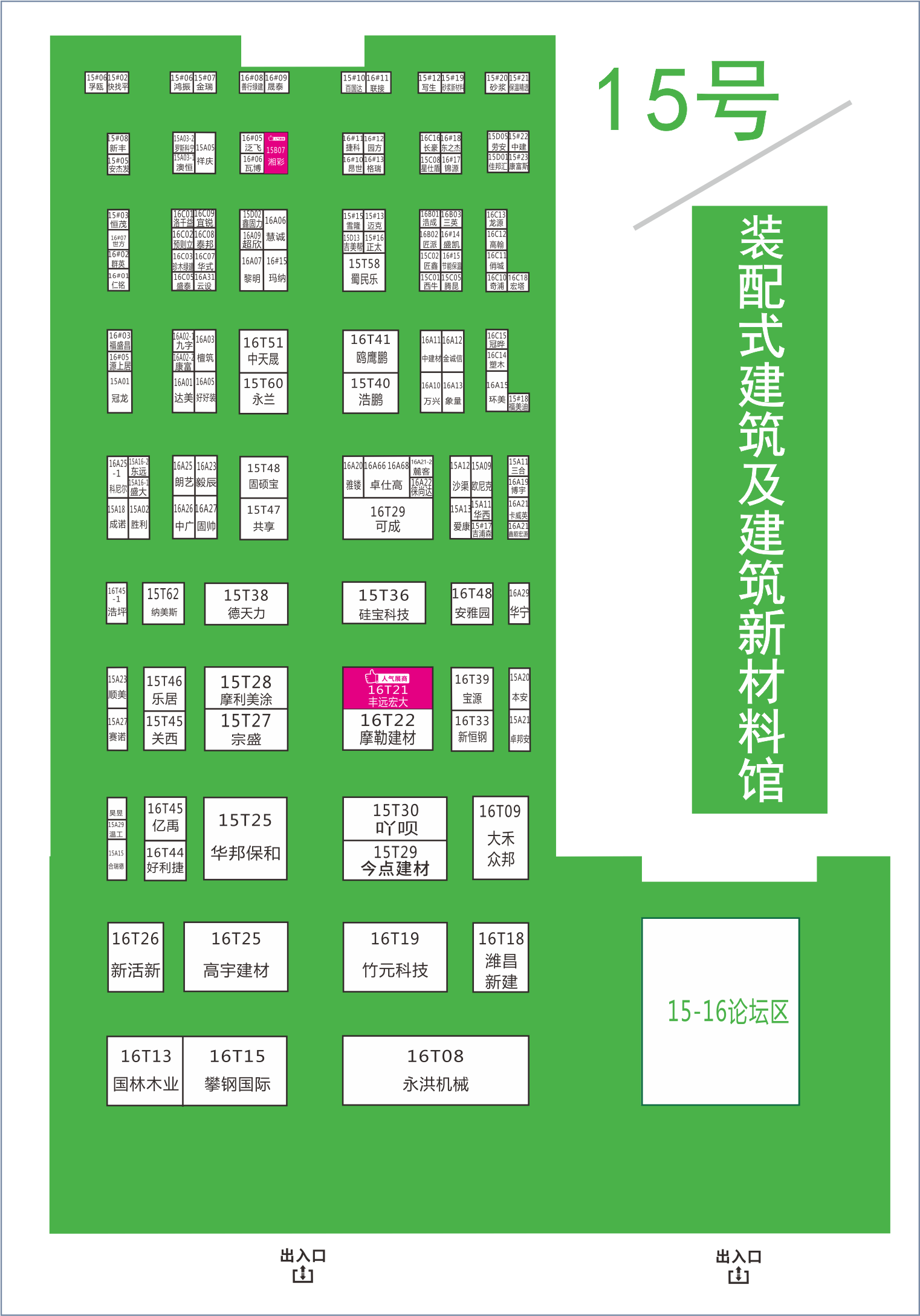 8月20日,第二十屆成都建博會將在西博城盛大開幕 (內附詳細展位圖)(圖10) 8月20日,第二十屆成都建博會將在西博城盛大開幕 (內附詳細展位圖)(圖10)