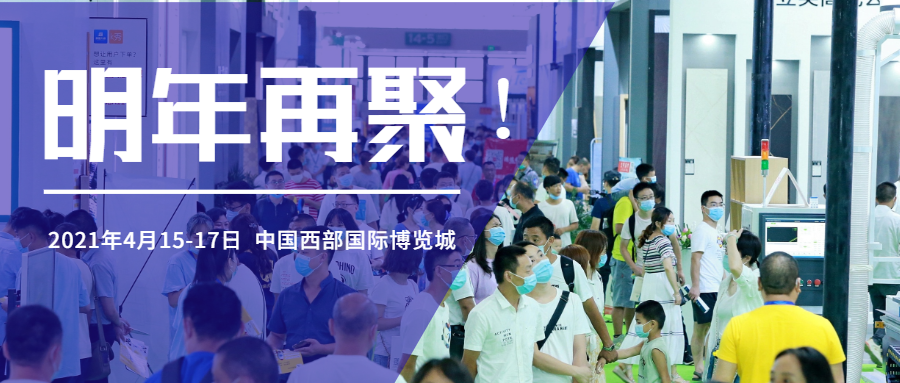 第二十屆成都建博會圓滿落幕,乘風破浪,征程再起!(圖80) 第二十屆成都建博會圓滿落幕,乘風破浪,征程再起!(圖80)