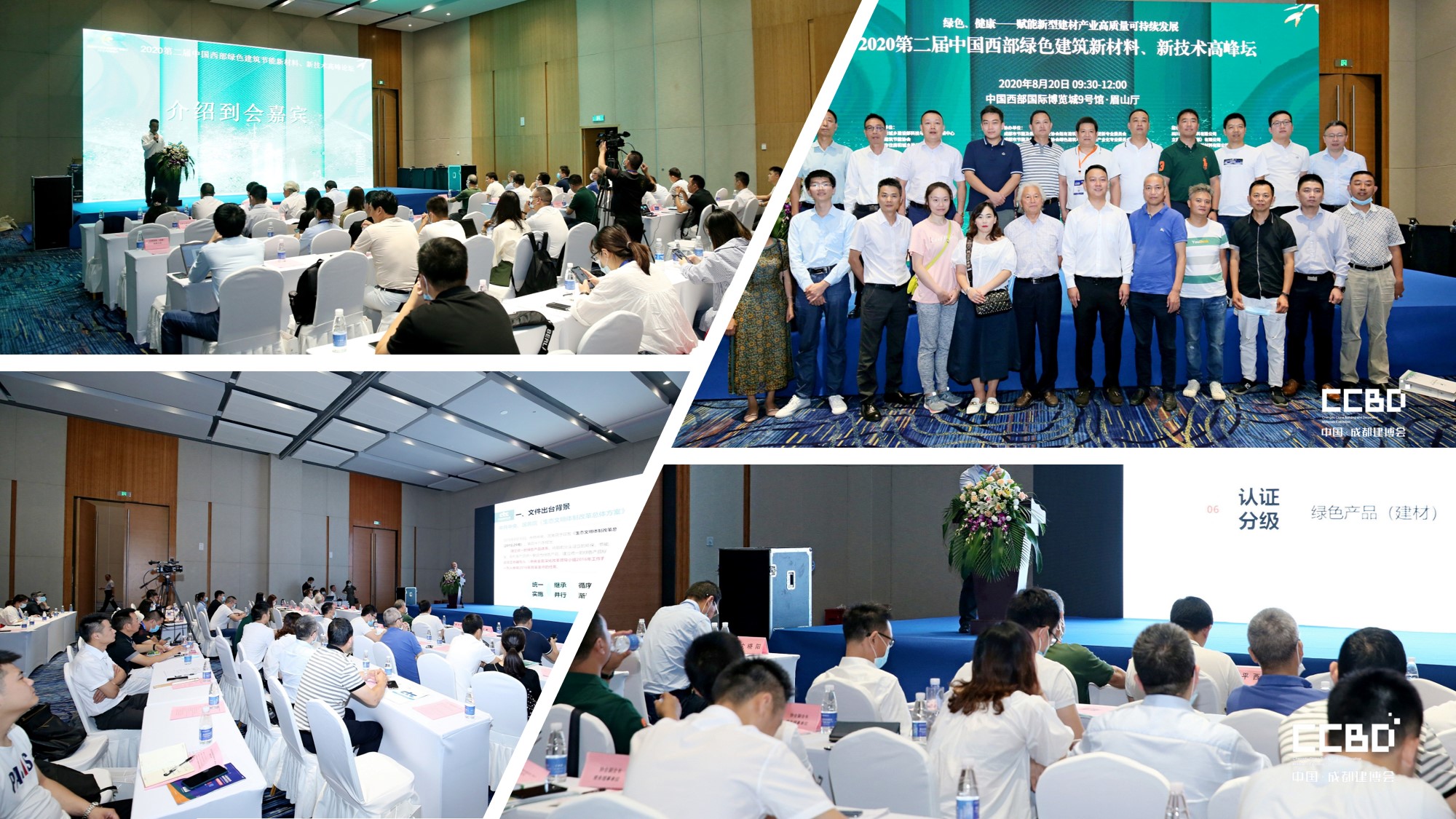 2020第二屆中國西部綠色建筑節能新材料、新技術 高峰論壇(圖2) 2020第二屆中國西部綠色建筑節能新材料、新技術 高峰論壇(圖2)