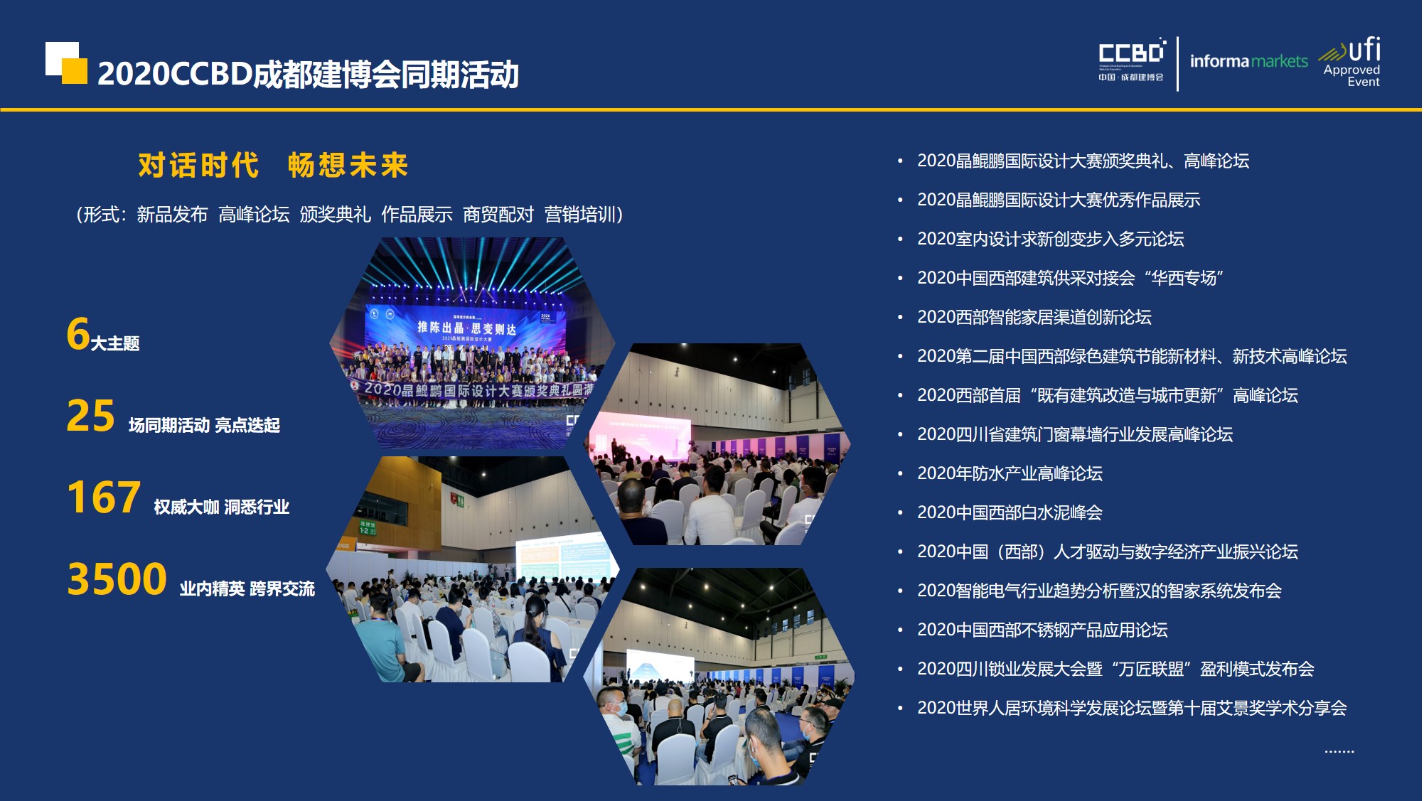 熱力開局 | 招展工作火爆進行中,預定展位搶商機(圖10) 熱力開局 | 招展工作火爆進行中,預定展位搶商機(圖10)