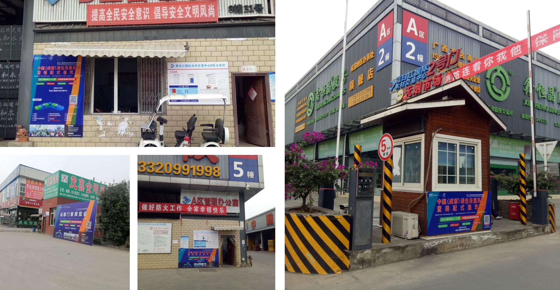 4月如期舉辦 | 2021成都建博會“線上+線下”宣傳強勢來襲(圖6) 4月如期舉辦 | 2021成都建博會“線上+線下”宣傳強勢來襲(圖6)