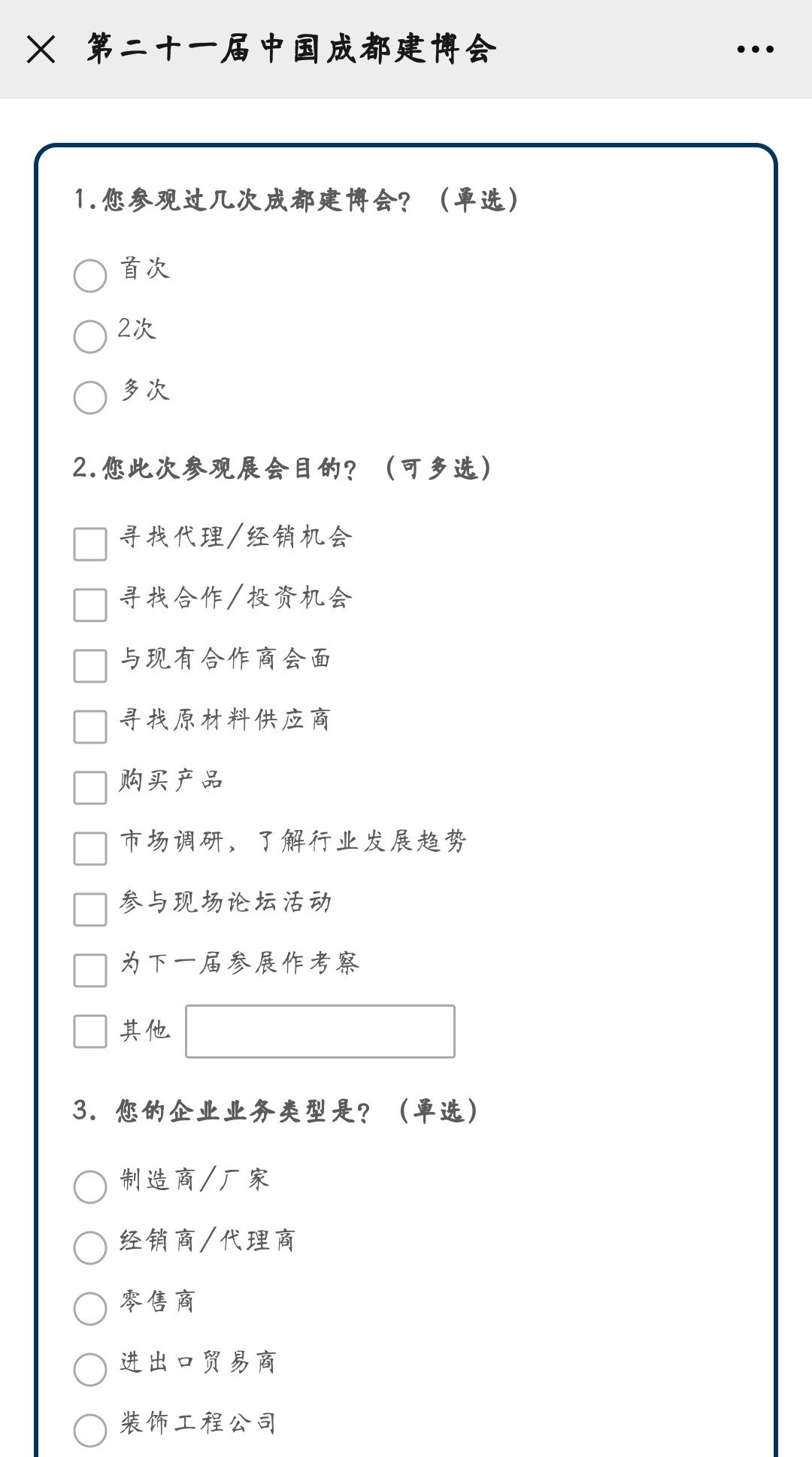 【重要提醒】參觀需實名預約登記(圖5) 【重要提醒】參觀需實名預約登記(圖5)