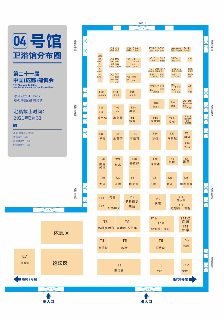 展商分布圖重磅發布!4月15日 2021成都建博會即將盛大啟幕(圖6) 展商分布圖重磅發布!4月15日 2021成都建博會即將盛大啟幕(圖6)