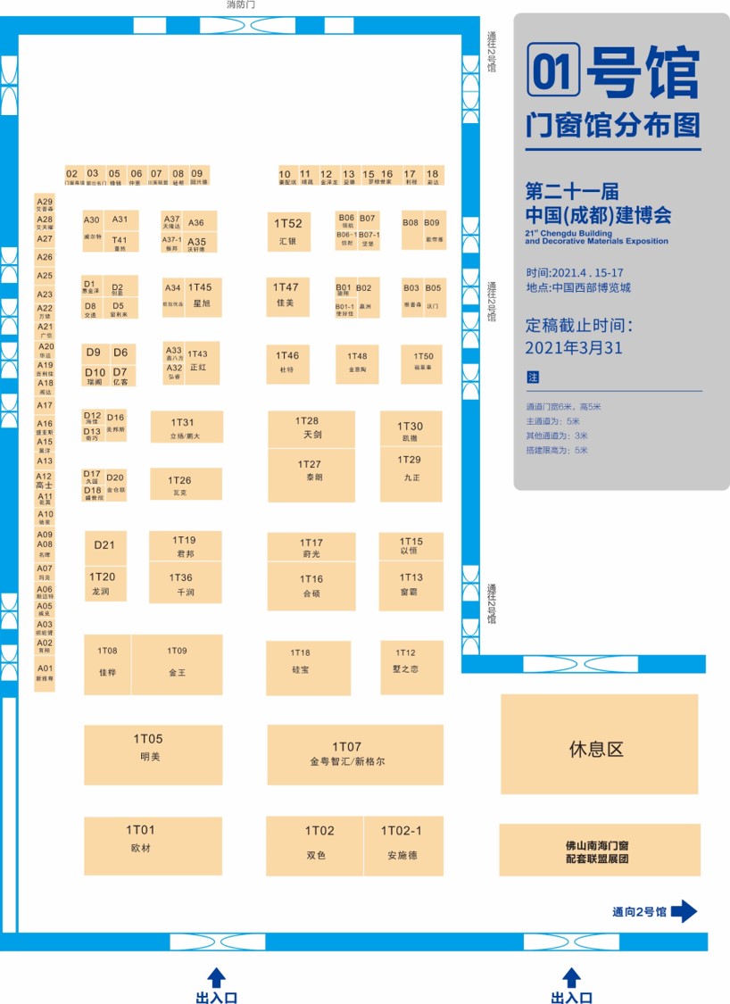 展商分布圖重磅發布!4月15日 2021成都建博會即將盛大啟幕(圖3) 展商分布圖重磅發布!4月15日 2021成都建博會即將盛大啟幕(圖3)