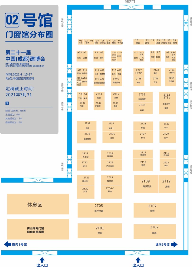 展商分布圖重磅發布!4月15日 2021成都建博會即將盛大啟幕(圖4) 展商分布圖重磅發布!4月15日 2021成都建博會即將盛大啟幕(圖4)