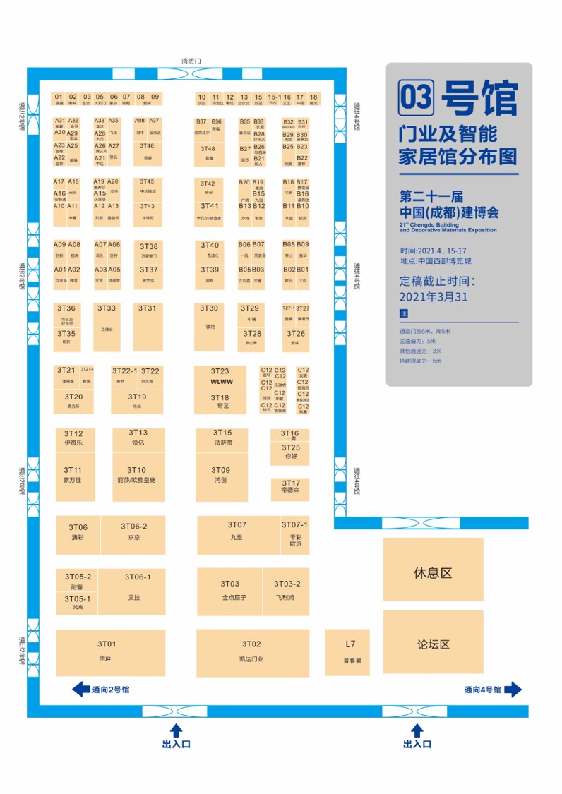 展商分布圖重磅發布!4月15日 2021成都建博會即將盛大啟幕(圖5) 展商分布圖重磅發布!4月15日 2021成都建博會即將盛大啟幕(圖5)