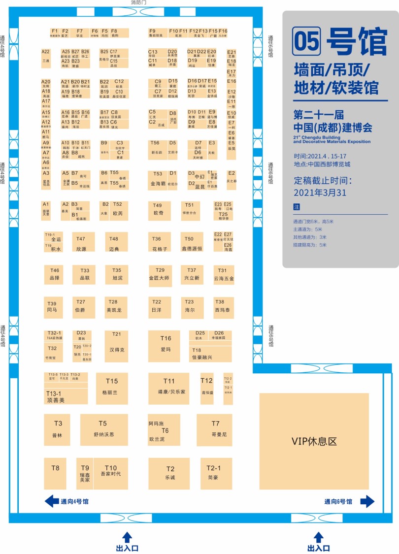 展商分布圖重磅發布!4月15日 2021成都建博會即將盛大啟幕(圖7) 展商分布圖重磅發布!4月15日 2021成都建博會即將盛大啟幕(圖7)