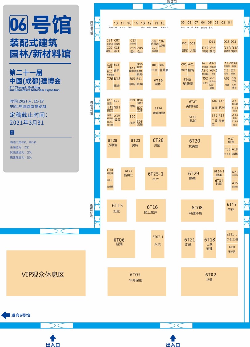 展商分布圖重磅發布!4月15日 2021成都建博會即將盛大啟幕(圖8) 展商分布圖重磅發布!4月15日 2021成都建博會即將盛大啟幕(圖8)