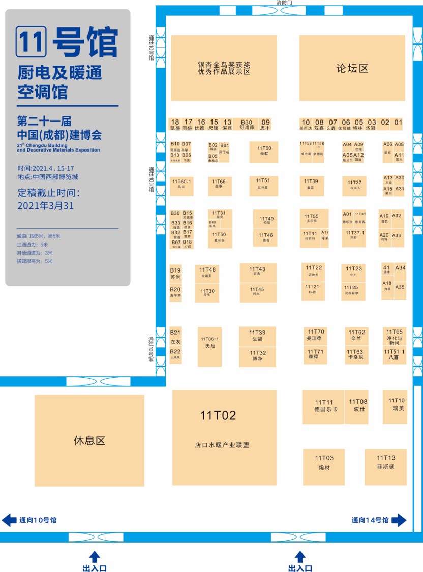 展商分布圖重磅發布!4月15日 2021成都建博會即將盛大啟幕(圖9) 展商分布圖重磅發布!4月15日 2021成都建博會即將盛大啟幕(圖9)