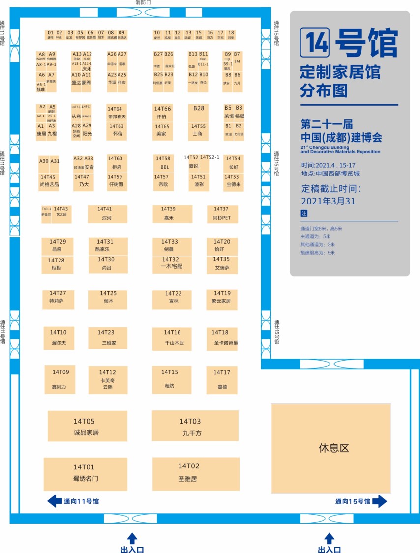 展商分布圖重磅發布!4月15日 2021成都建博會即將盛大啟幕(圖10) 展商分布圖重磅發布!4月15日 2021成都建博會即將盛大啟幕(圖10)