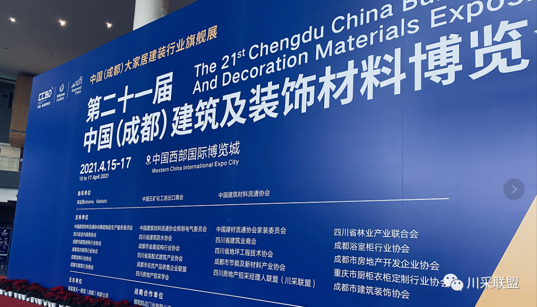 論壇回顧 | 2021年中國.成都房地產產品時代供應鏈高峰論壇成功舉辦!(圖2) 論壇回顧 | 2021年中國.成都房地產產品時代供應鏈高峰論壇成功舉辦!(圖2)