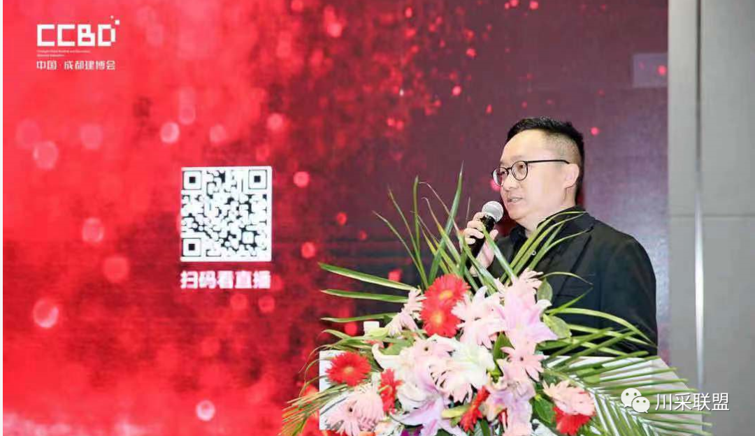 論壇回顧 | 2021年中國.成都房地產產品時代供應鏈高峰論壇成功舉辦!(圖4) 論壇回顧 | 2021年中國.成都房地產產品時代供應鏈高峰論壇成功舉辦!(圖4)