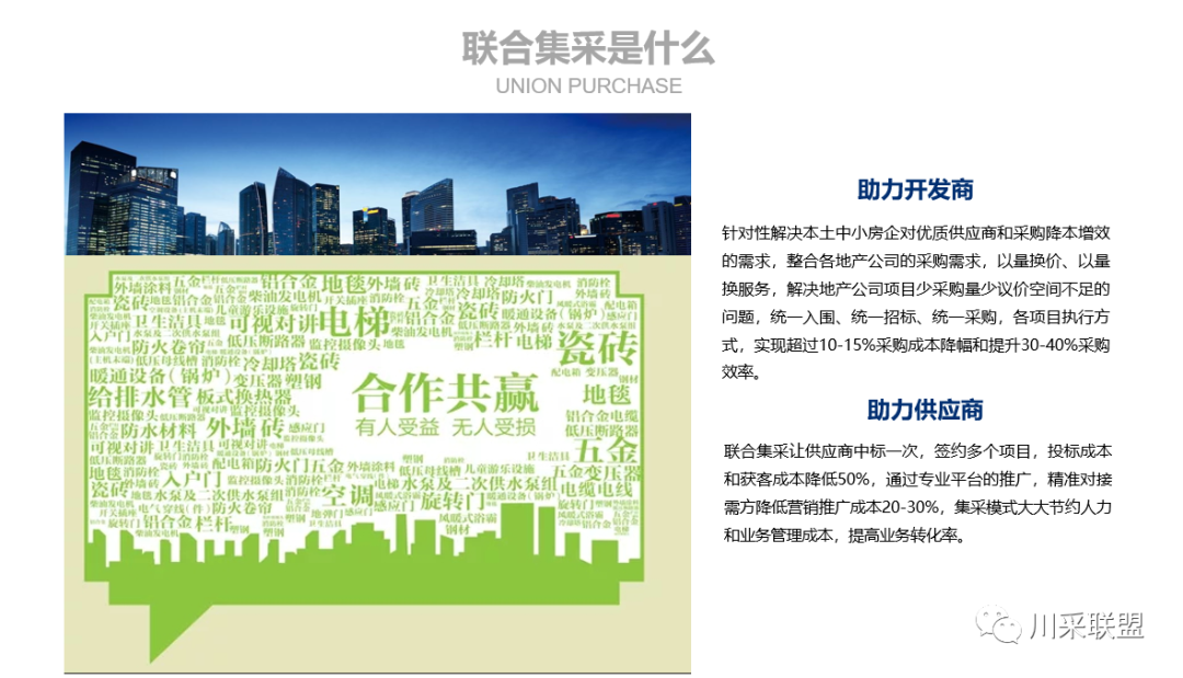 論壇回顧 | 2021年中國.成都房地產產品時代供應鏈高峰論壇成功舉辦!(圖5) 論壇回顧 | 2021年中國.成都房地產產品時代供應鏈高峰論壇成功舉辦!(圖5)