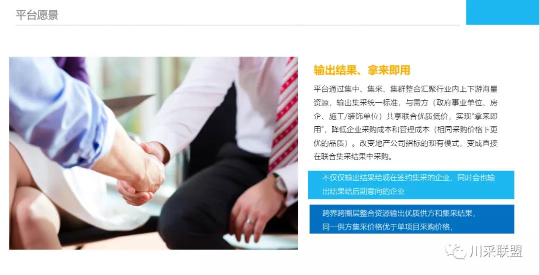 論壇回顧 | 2021年中國.成都房地產產品時代供應鏈高峰論壇成功舉辦!(圖7) 論壇回顧 | 2021年中國.成都房地產產品時代供應鏈高峰論壇成功舉辦!(圖7)