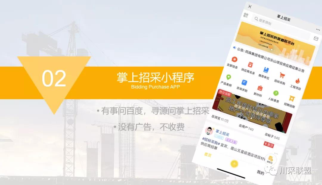 論壇回顧 | 2021年中國.成都房地產產品時代供應鏈高峰論壇成功舉辦!(圖8) 論壇回顧 | 2021年中國.成都房地產產品時代供應鏈高峰論壇成功舉辦!(圖8)