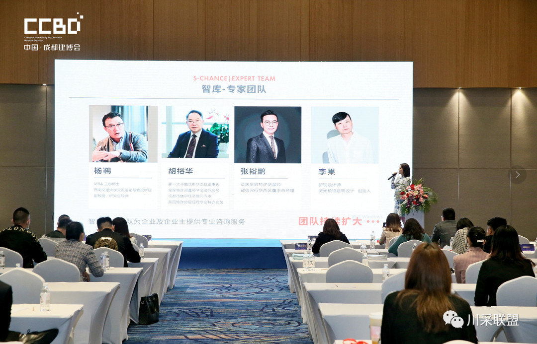 論壇回顧 | 2021年中國.成都房地產產品時代供應鏈高峰論壇成功舉辦!(圖15) 論壇回顧 | 2021年中國.成都房地產產品時代供應鏈高峰論壇成功舉辦!(圖15)