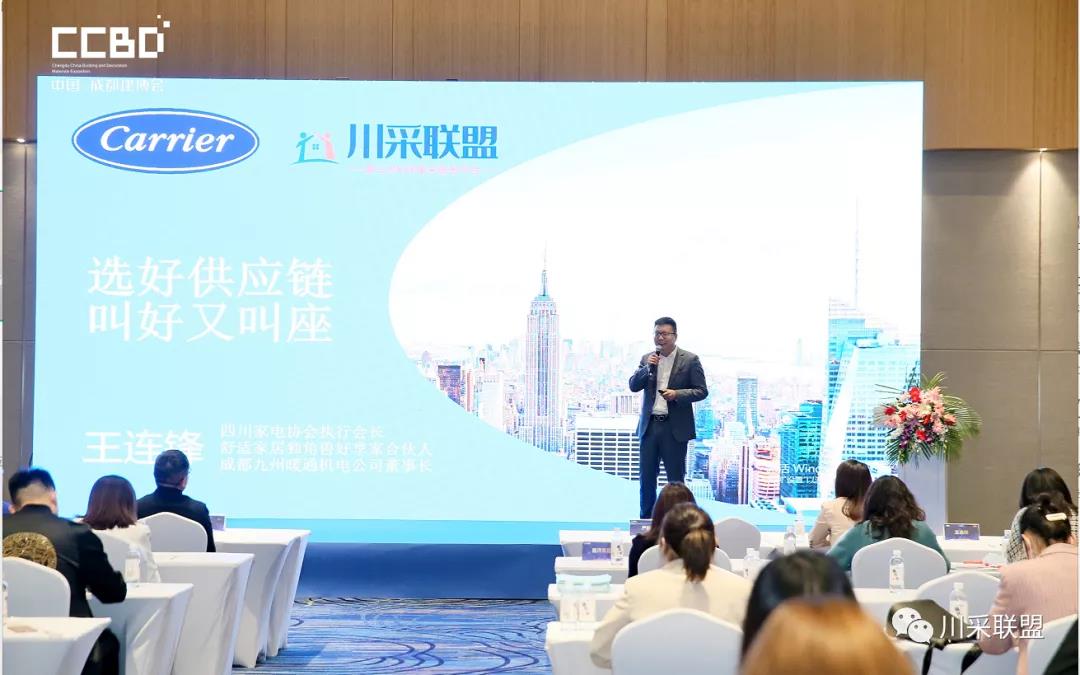 論壇回顧 | 2021年中國.成都房地產產品時代供應鏈高峰論壇成功舉辦!(圖16) 論壇回顧 | 2021年中國.成都房地產產品時代供應鏈高峰論壇成功舉辦!(圖16)