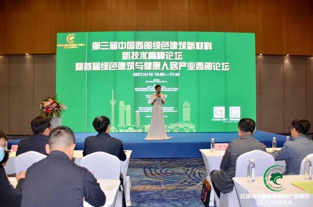 論壇回顧 | 行業專家齊聚,共同探討綠色建筑和健康人居現狀等熱門話題(圖1) 論壇回顧 | 行業專家齊聚,共同探討綠色建筑和健康人居現狀等熱門話題(圖1)