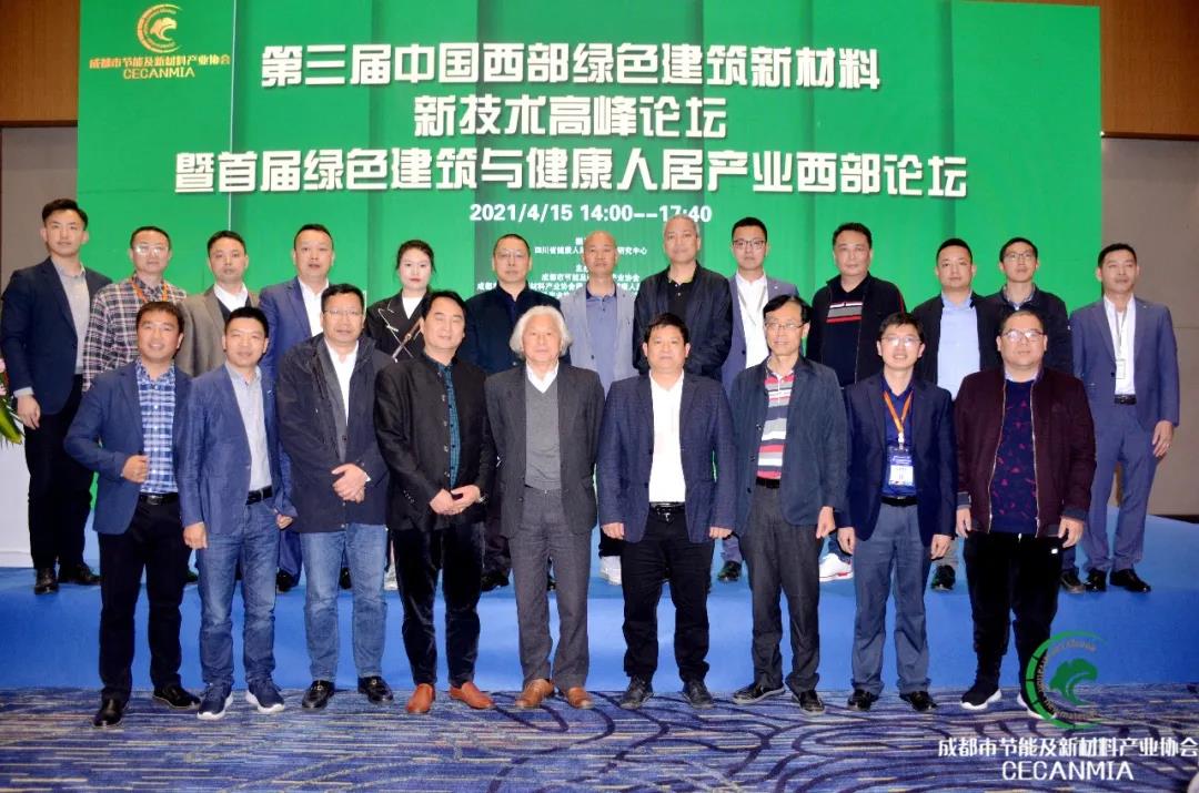 論壇回顧 | 行業專家齊聚,共同探討綠色建筑和健康人居現狀等熱門話題(圖12) 論壇回顧 | 行業專家齊聚,共同探討綠色建筑和健康人居現狀等熱門話題(圖12)