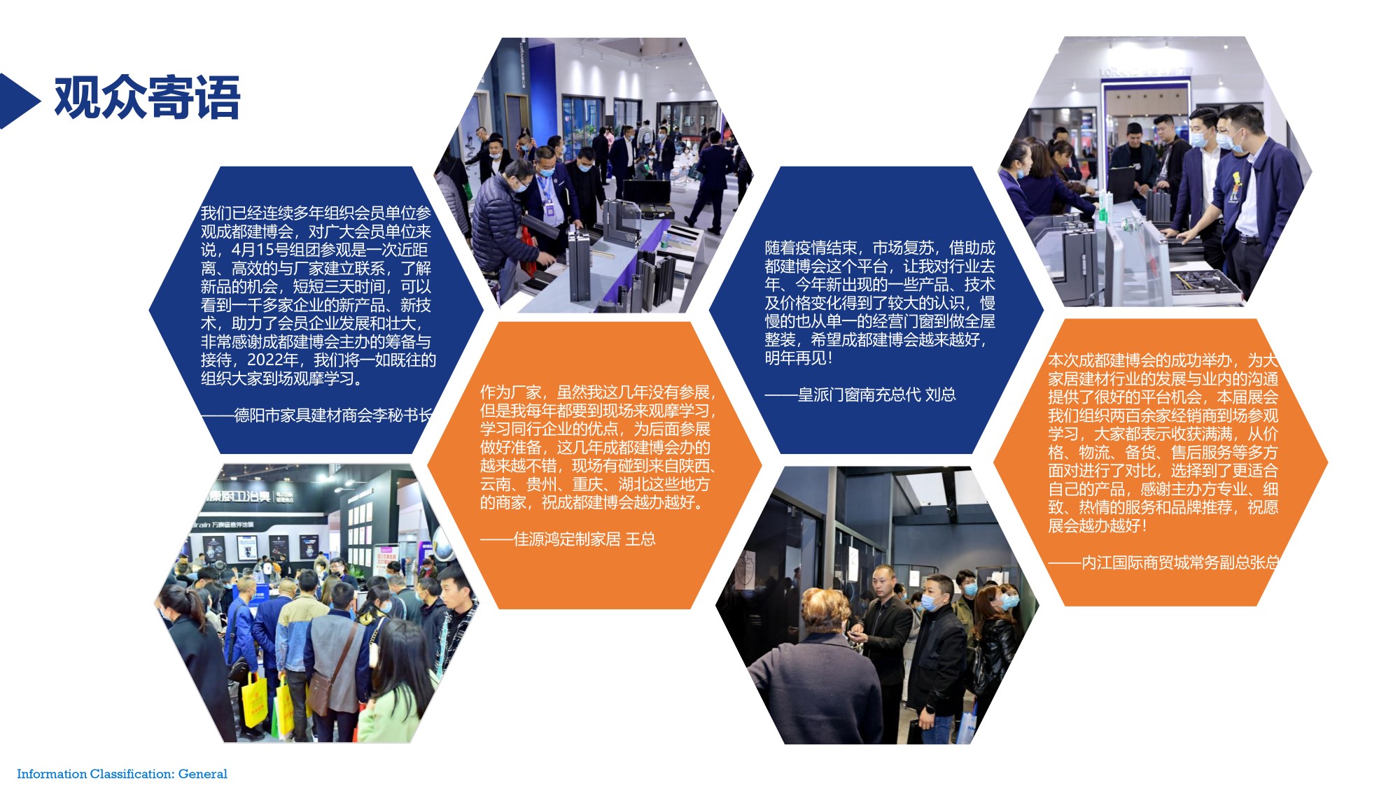 展后報告 | 再創新高!2021中國·成都建博會重磅數據公布(圖7) 展后報告 | 再創新高!2021中國·成都建博會重磅數據公布(圖7)