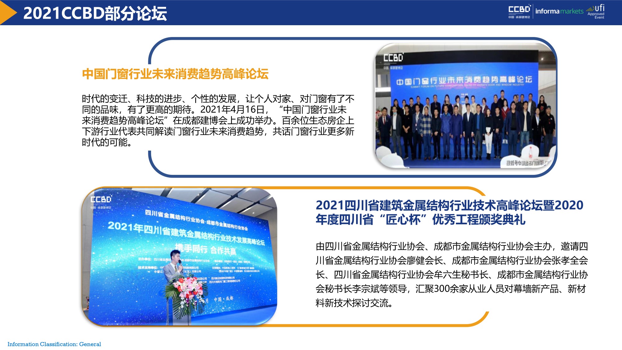 展后報告 | 再創新高!2021中國·成都建博會重磅數據公布(圖13) 展后報告 | 再創新高!2021中國·成都建博會重磅數據公布(圖13)