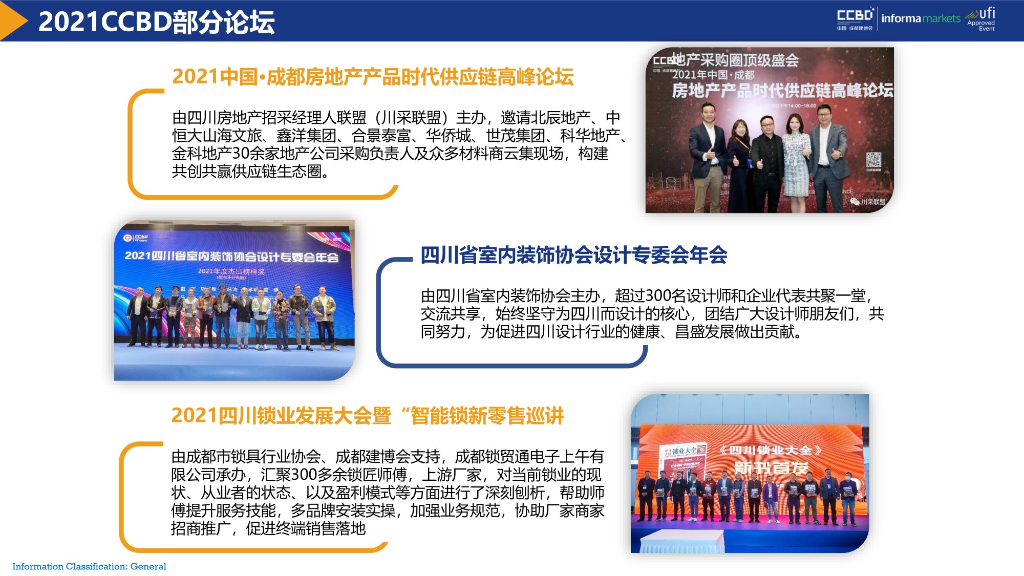 展后報告 | 再創新高!2021中國·成都建博會重磅數據公布(圖15) 展后報告 | 再創新高!2021中國·成都建博會重磅數據公布(圖15)