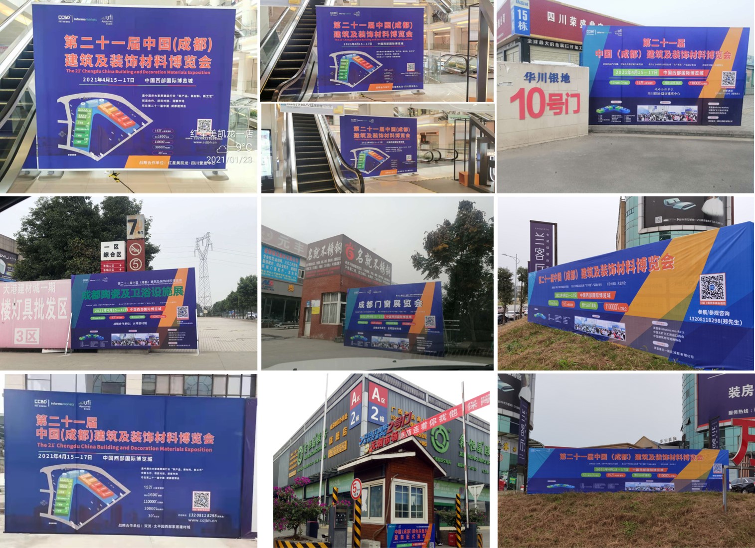 立足西部 鏈接全國 商機無限——2022中國成都建博會招商正式啟動(圖11) 立足西部 鏈接全國 商機無限——2022中國成都建博會招商正式啟動(圖11)