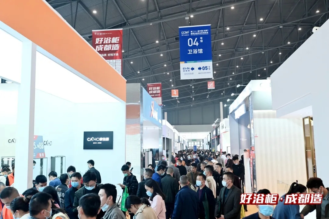 2022成都建博會赴成都浴室柜行業協會2021年中會推介,打造西部衛浴產業新高地(圖11) 2022成都建博會赴成都浴室柜行業協會2021年中會推介,打造西部衛浴產業新高地(圖11)