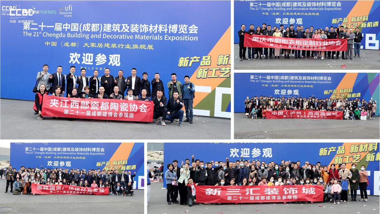 “經銷代理”與“公裝集采”優選平臺——2022中國成都定制家居展4月舉辦(圖6) “經銷代理”與“公裝集采”優選平臺——2022中國成都定制家居展4月舉辦(圖6)