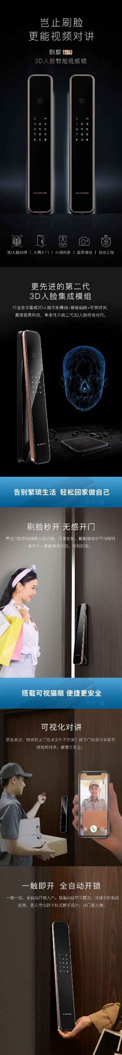 解鎖高品質體驗,德施曼領航智能鎖中高端市場(圖8) 解鎖高品質體驗,德施曼領航智能鎖中高端市場(圖8)