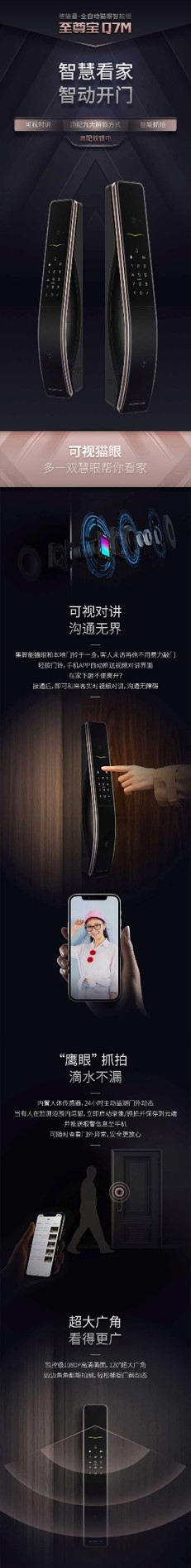 解鎖高品質體驗,德施曼領航智能鎖中高端市場(圖9) 解鎖高品質體驗,德施曼領航智能鎖中高端市場(圖9)