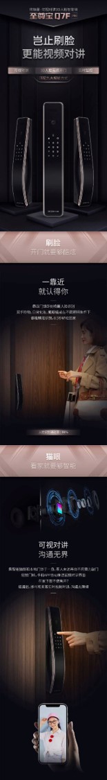 解鎖高品質體驗,德施曼領航智能鎖中高端市場(圖10) 解鎖高品質體驗,德施曼領航智能鎖中高端市場(圖10)