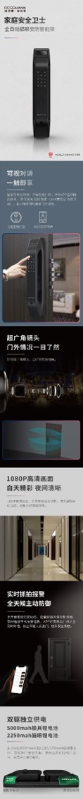 解鎖高品質體驗,德施曼領航智能鎖中高端市場(圖11) 解鎖高品質體驗,德施曼領航智能鎖中高端市場(圖11)