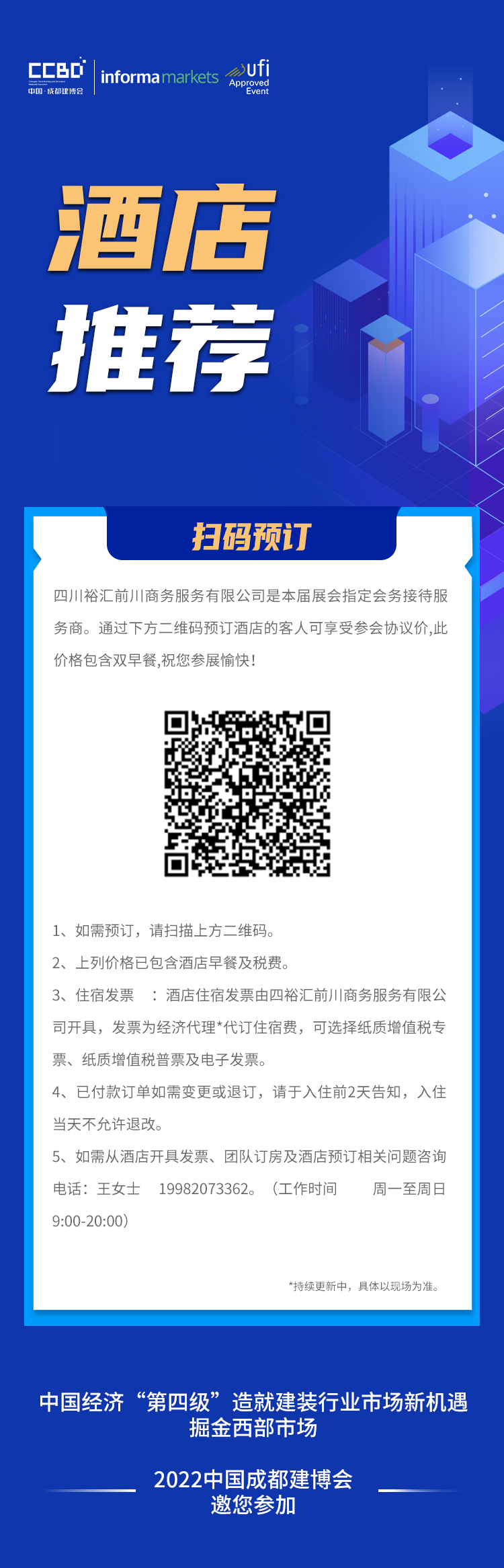 酒店預訂(圖1) 酒店預訂(圖1)