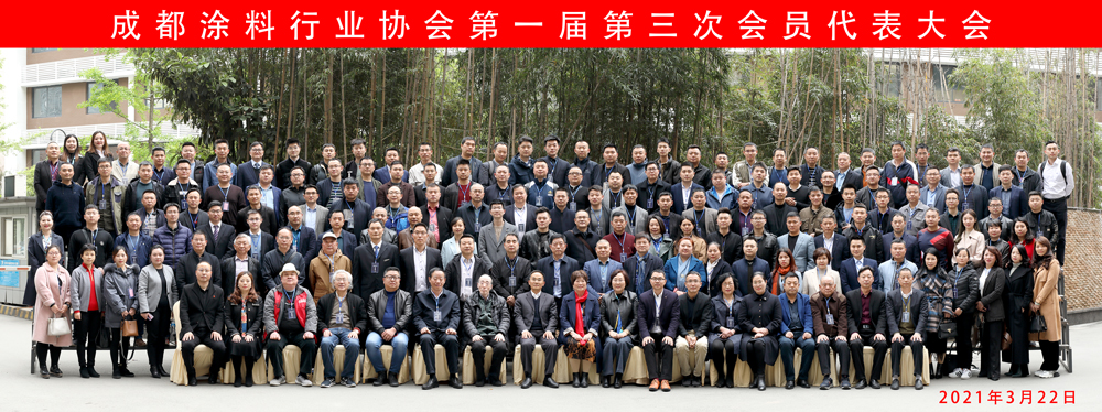 4月14-16日,成都涂料行業協會首次組團亮相中國成都建博會(圖3) 4月14-16日,成都涂料行業協會首次組團亮相中國成都建博會(圖3)